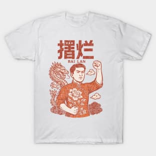 Bai Lan – Chinese Male Youth Protest Slogan – Movement T-Shirt T-Shirt